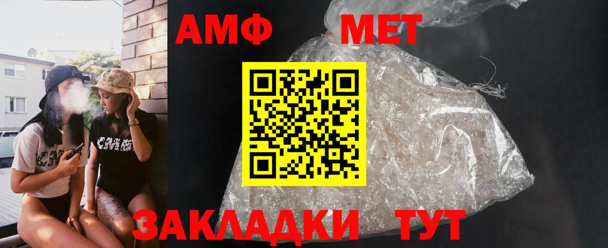 Псков  Амфетамин Premium  Вход с VPN 