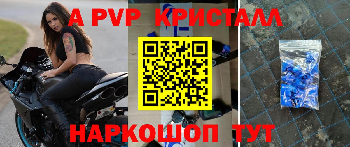 А ПВП СК Псков