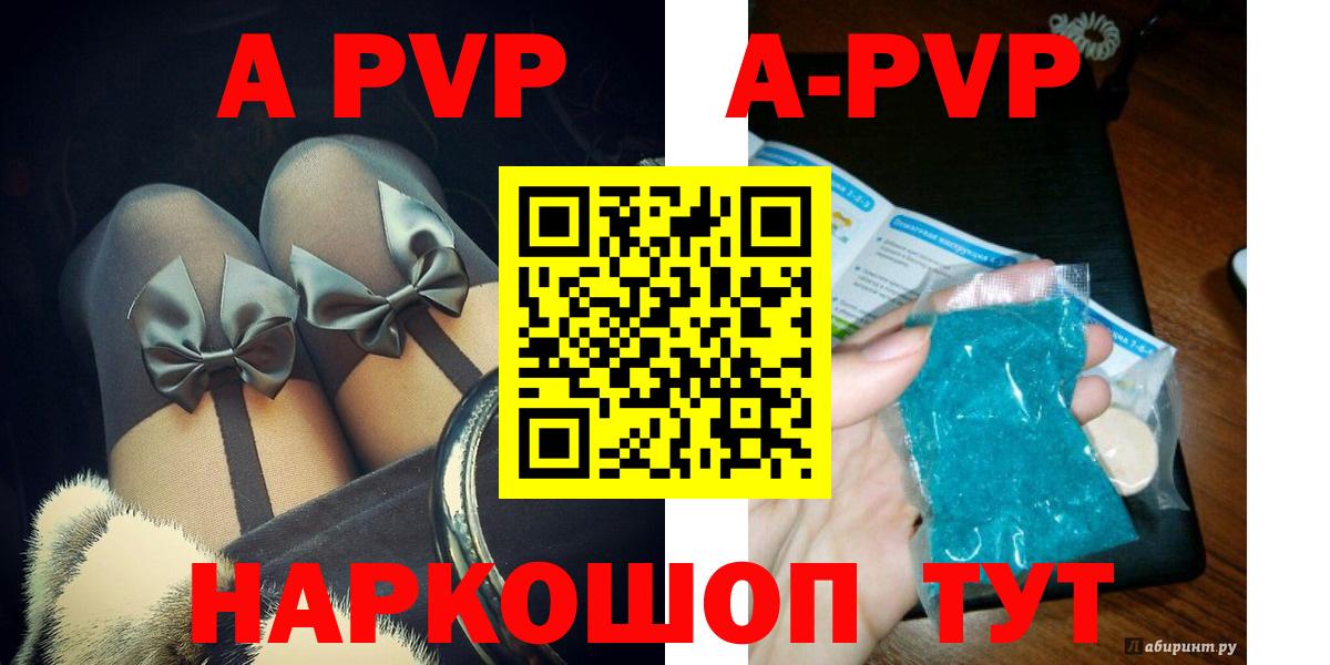 APVP крисы CK  Альфа ПВП СК  Псков  А ПВП СК КРИС  A PVP  Вход с VPN 