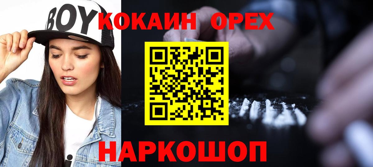 Кокаин Fish Scale Псков