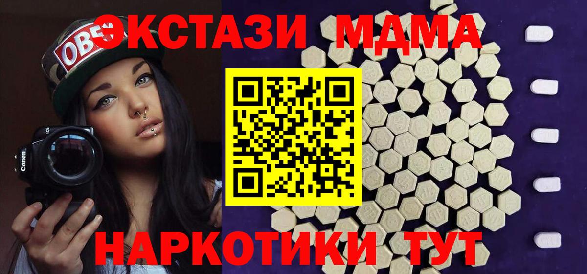 Ecstasy таблы Псков