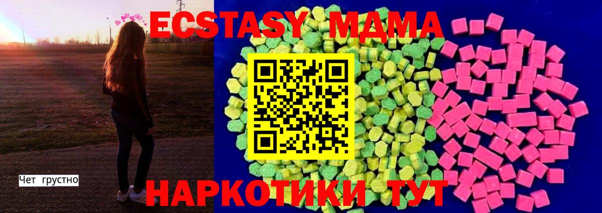 Псков  Ecstasy 250 мг  ЭКСТАЗИ 300 mg  Вход с VPN 