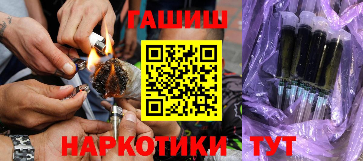 Псков  Гашиш Cannabis  Вход с VPN  ГАШ VHQ 
