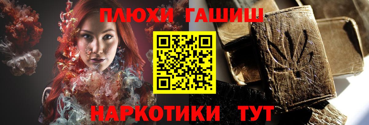 ГАШ hashish Псков