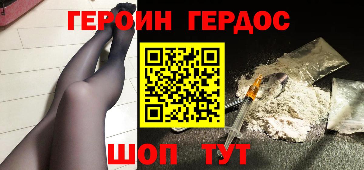 Псков  Героин Афган  Вход с VPN 