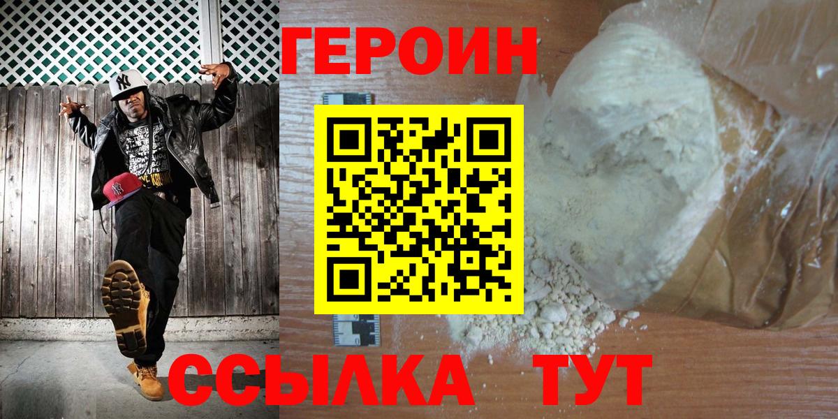 Кодеин Псков