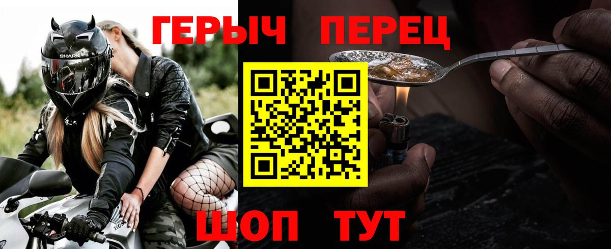 Героин белый Псков