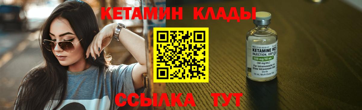 Псков  Кетамин VHQ  Вход с VPN 