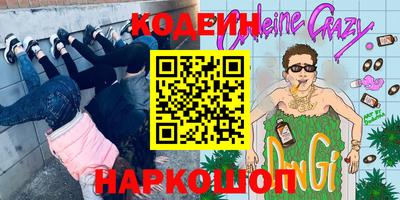 альфа пвп Сланцы