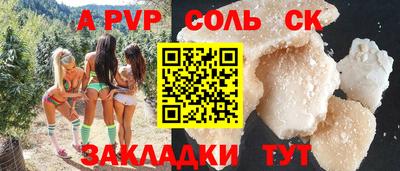 гидра Славгород