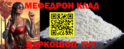 скорость mdpv Славянск-на-Кубани