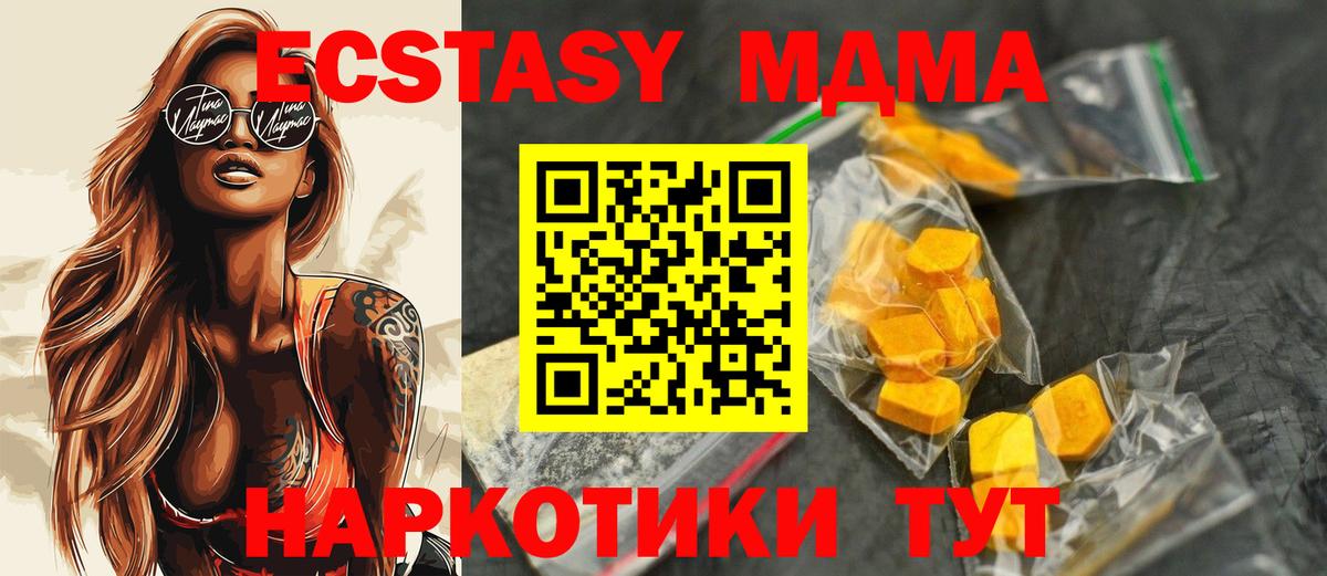 MDMA молли Псков