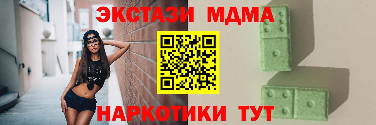 MDMA  МДМА молли  MDMA молли  Вход с VPN  Псков 