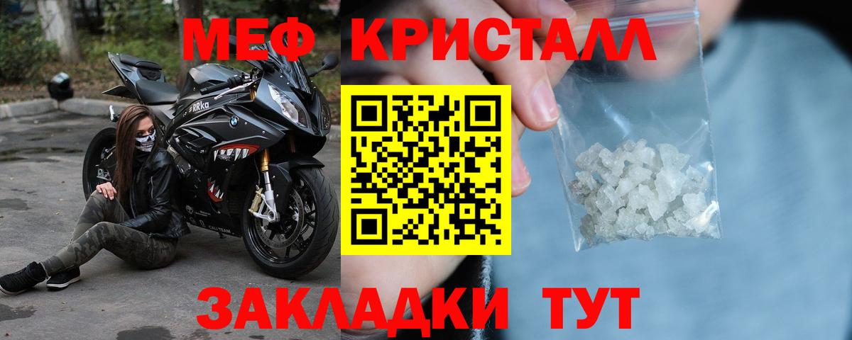Мефедрон мука Псков