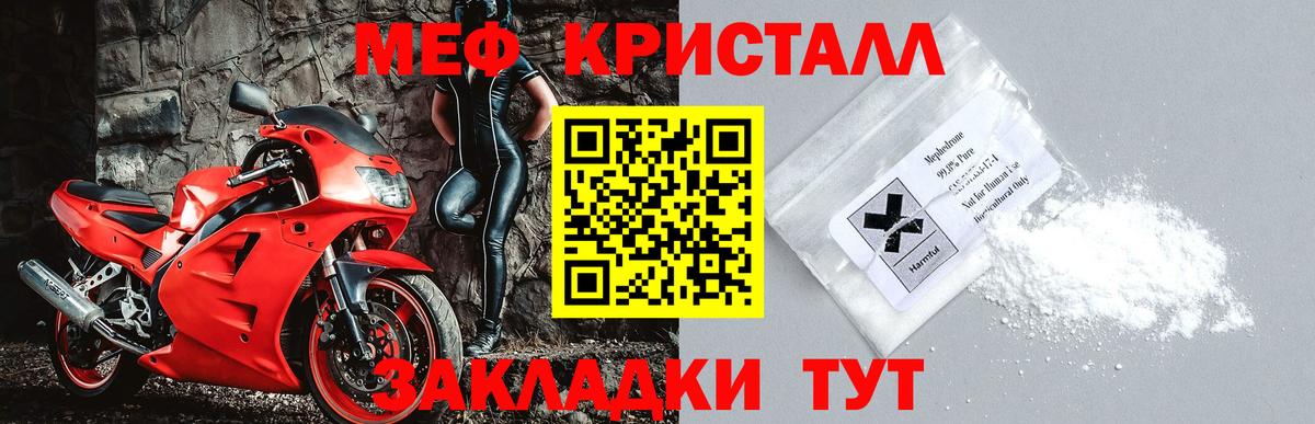 МЯУ-МЯУ  Вход с VPN  МЯУ-МЯУ VHQ  Мефедрон  ссылка на мегу сайт  Меф 4 MMC  Псков 