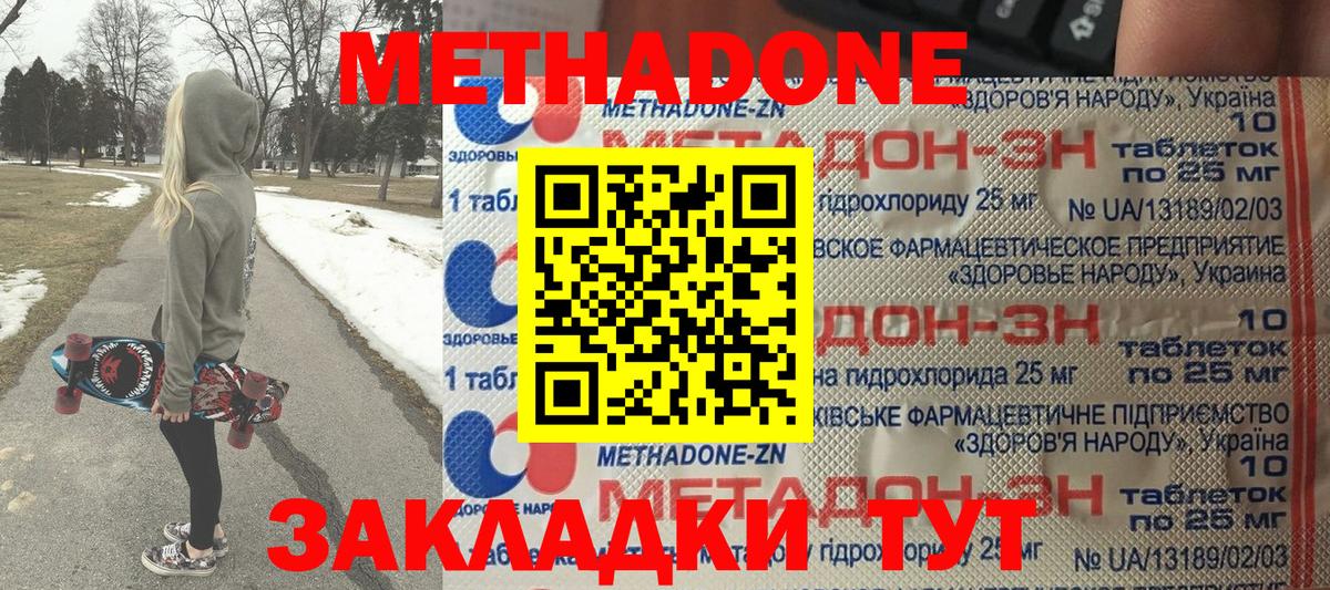 Метадон кристалл  МЕТАДОН мёд  МЕГА tor  Псков  сайты даркнета официальный сайт  Вход с VPN 
