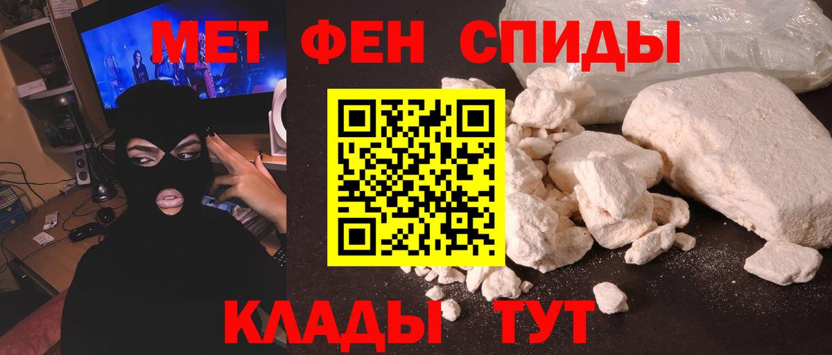МЕТАМФЕТАМИН Methamphetamine  Вход с VPN  Псков 