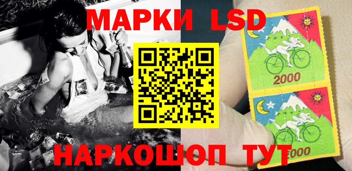 Наркотические марки 1,8мг  Вход с VPN  Псков 