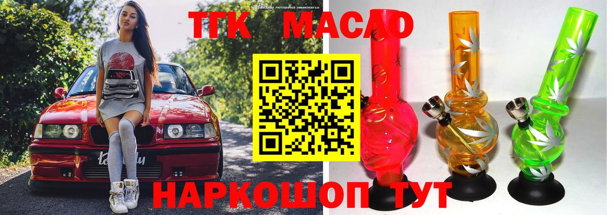 Дистиллят ТГК жижа Псков