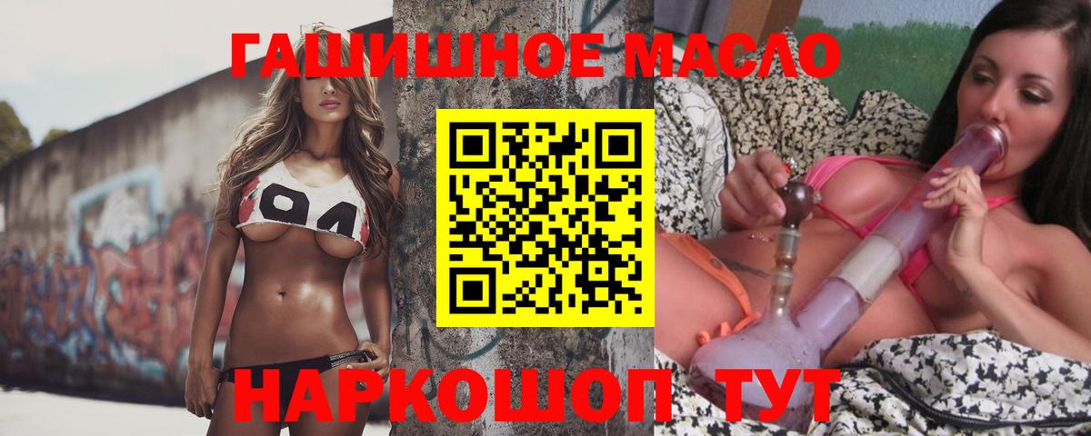 Псков  ТГК вейп с тгк  Вход с VPN 