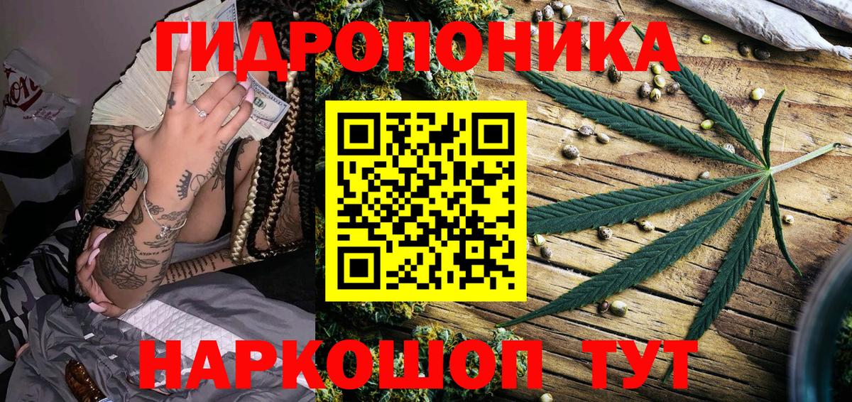 Бошки Шишки тримм  Конопля LSD WEED  Каннабис Ganja  Конопля White Widow  Вход с VPN  Псков 